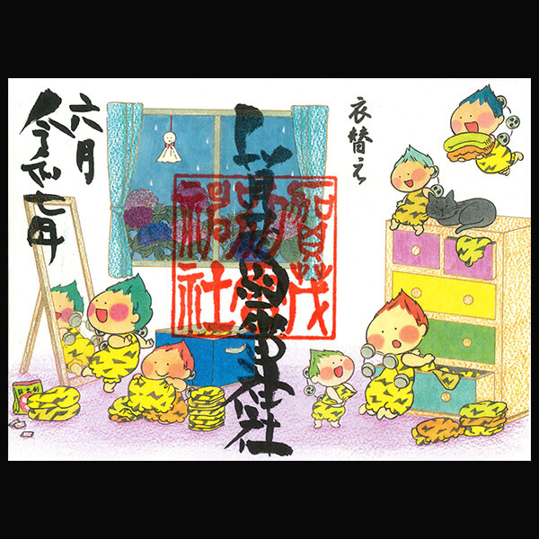 雷くんの衣替え