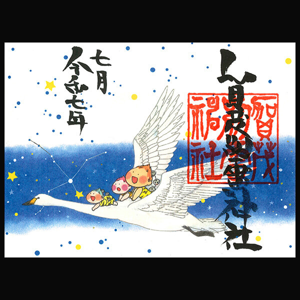 雷くんと天の川〜白鳥座〜