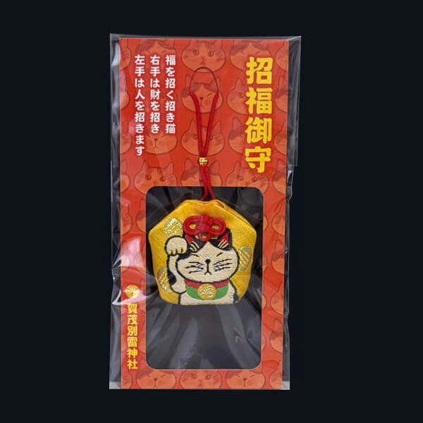招福御守