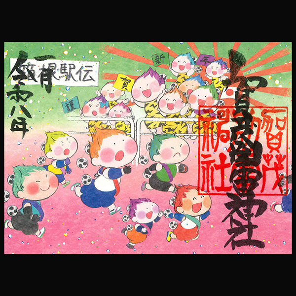 雷くんと駅伝競走