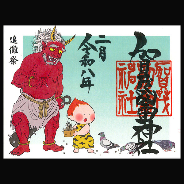 雷くんと追儺祭