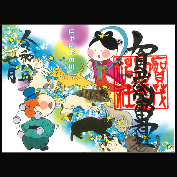 雷くんとにゃにゃの川