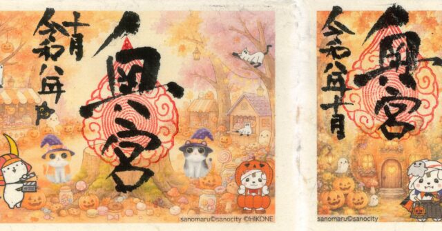 雷くん御朱印 アーカイブ - 賀茂別雷神社 - 栃木県佐野市多田町